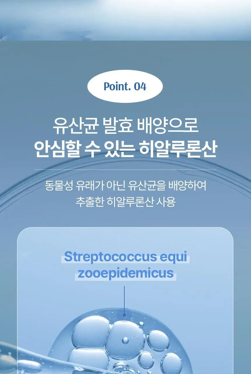 [히알루론산 240mg] CJ 이너비 아쿠아리치 56캡슐 (28일분) 상세페이지 16